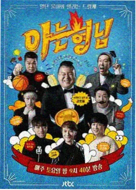 舞台背面综艺条目封面占位图