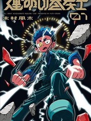 漫画留白切口图鉴封面占位图